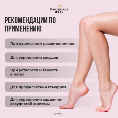 КОМПОЗИЦИЯ ЭКСТРАКТОВ "ВЕНЫ", 100 мл